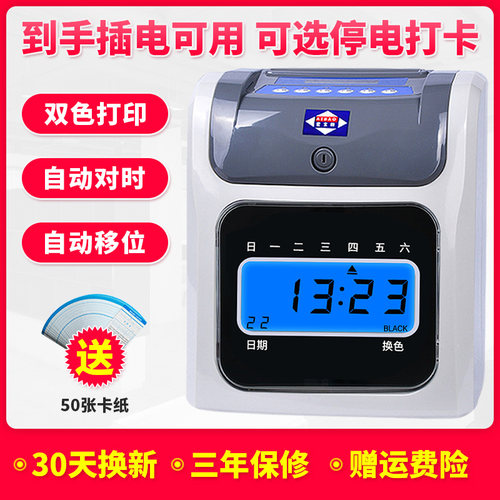 纸卡式考勤机爱宝牌卡钟上班打卡