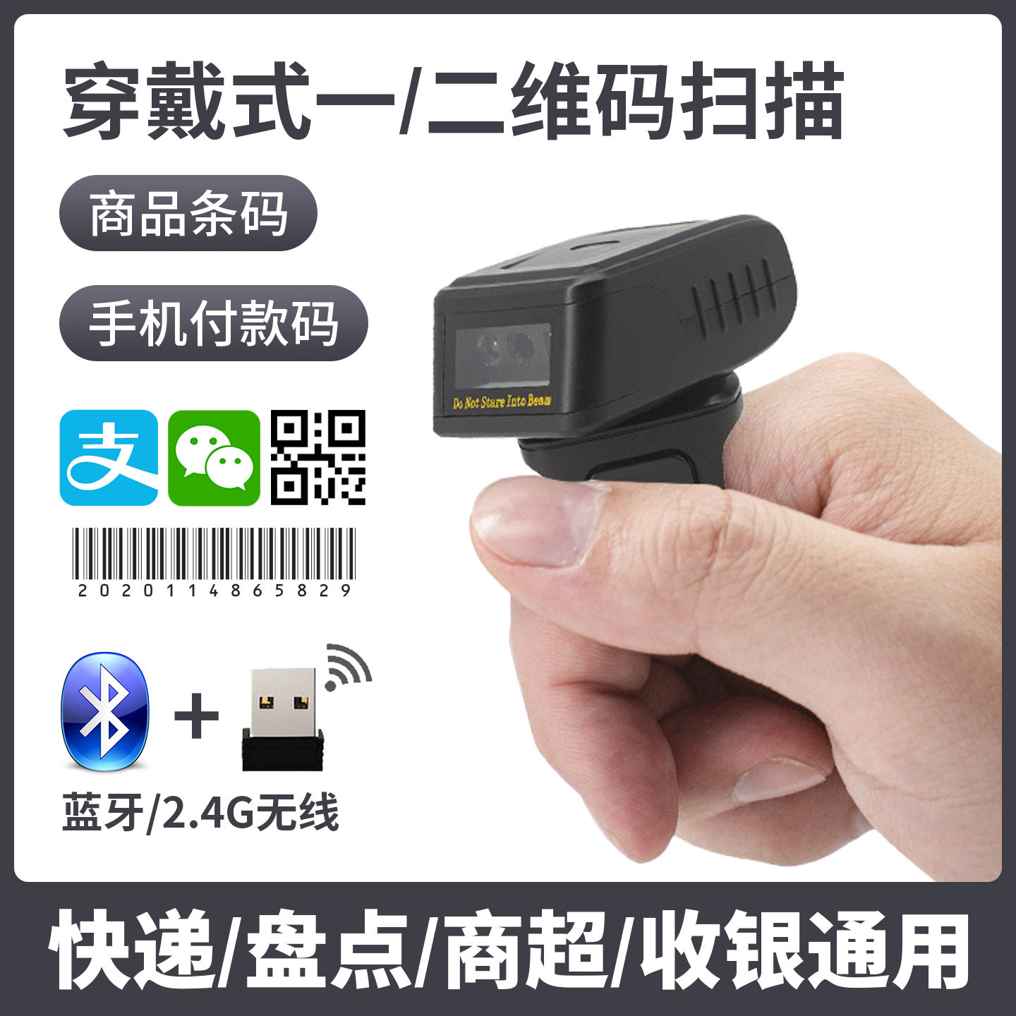 爱宝扫码枪一二维码蓝牙迷你无线扫描器手机屏幕支付便携式扫描枪指环王便携式手持快递巴枪货物盘点扫描器
