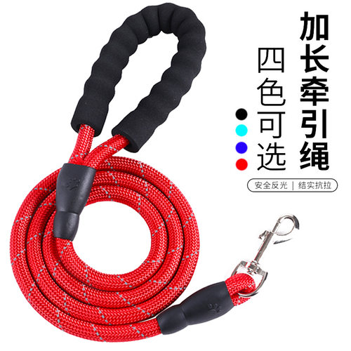 宠物牵引绳遛狗绳反光绳