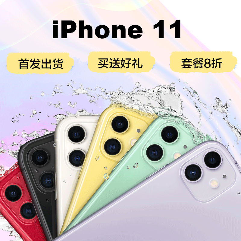 Apple/苹果 iPhone 11 6.1寸 Pro Max 苹果 11pro11-30新券