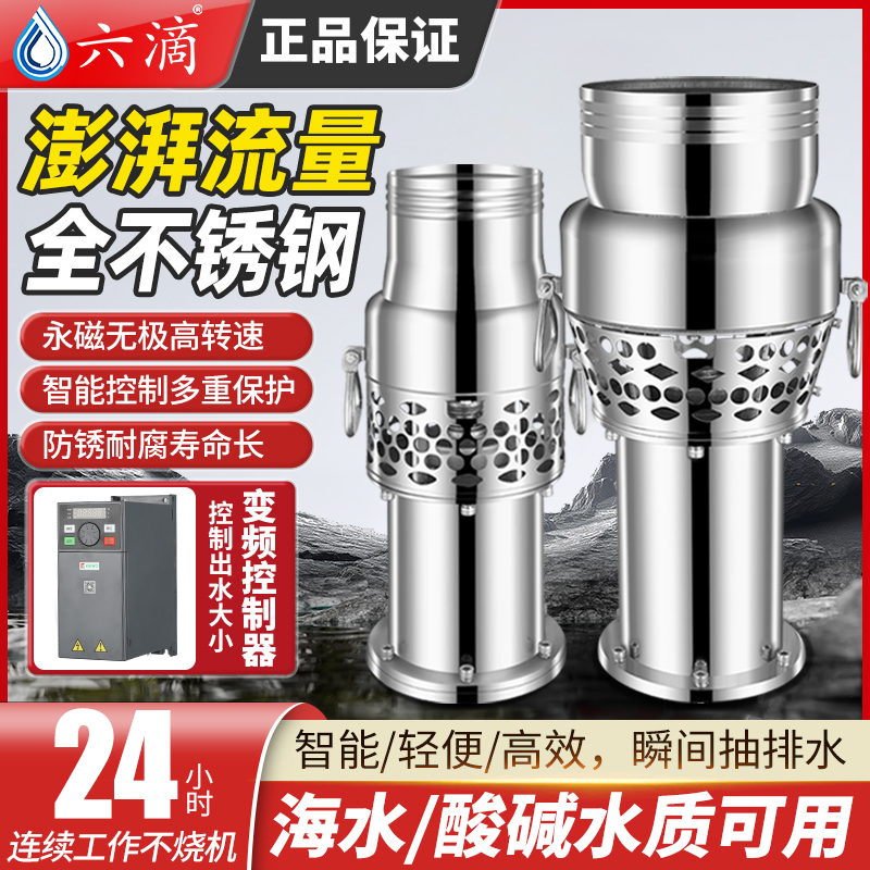 永磁变频轻便型水泵380V养殖鱼塘