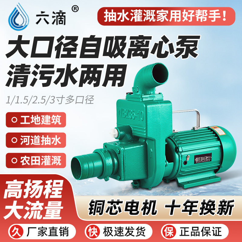 自吸污水泵抽粪泥浆220v家用高扬程自吸泵大流量抽水泵农用浇灌用