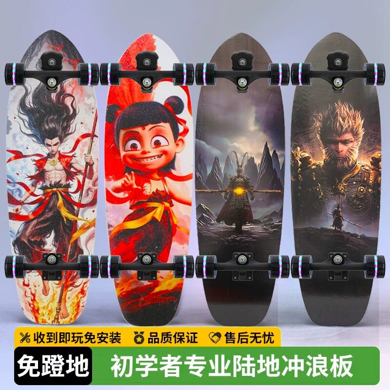 滑板专业新款哪吒儿童6青少年10-18初学者免蹬四轮带闪光陆冲板 - 实物图