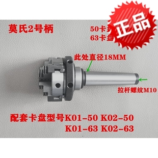 带柄卡盘钻铣床车床尾座莫氏2号3号锥柄通用型连接杆卡盘柄M14