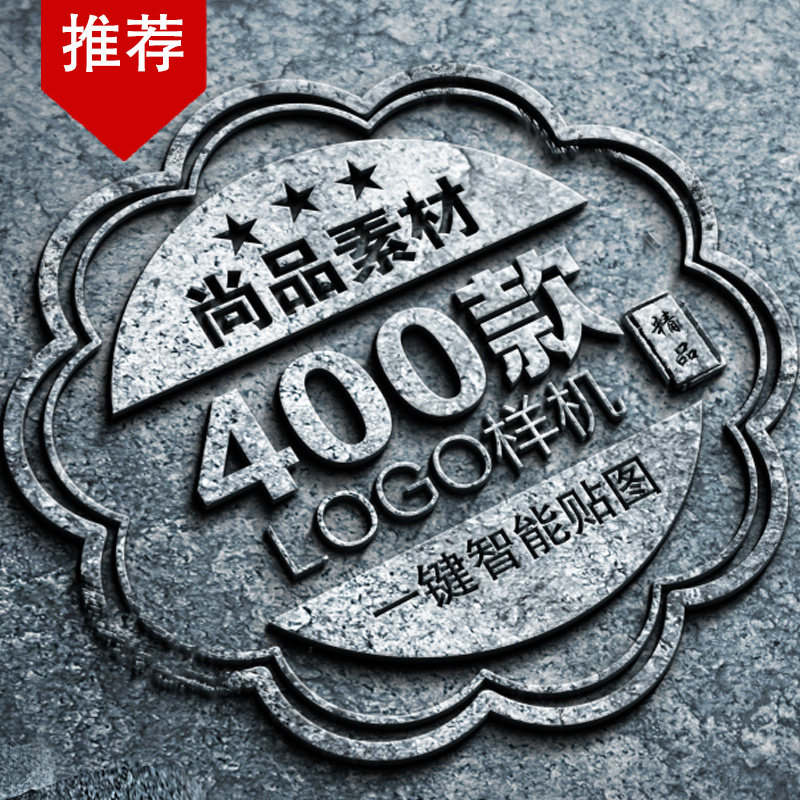 һ��������ͼ�ز�ģ��LOGO��־����psd�ֲ���ҵ��װ�����ͼ�ֻ�