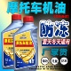 防冻牌四冲程摩托车机油15W 通用4T踏板弯梁125摩托机油 40四季