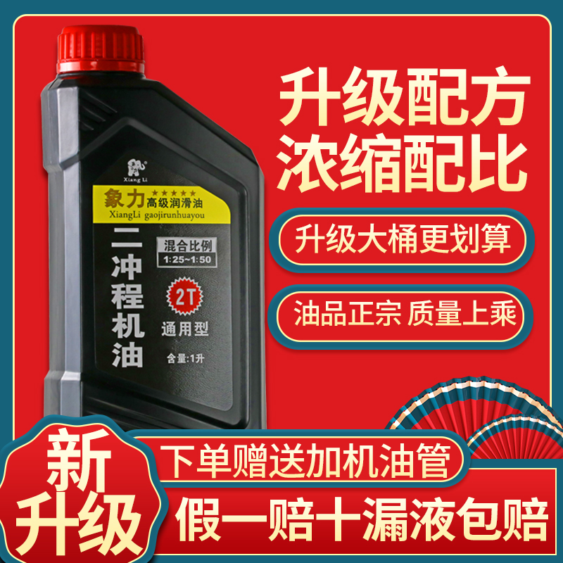 二冲程251专用机械2T
