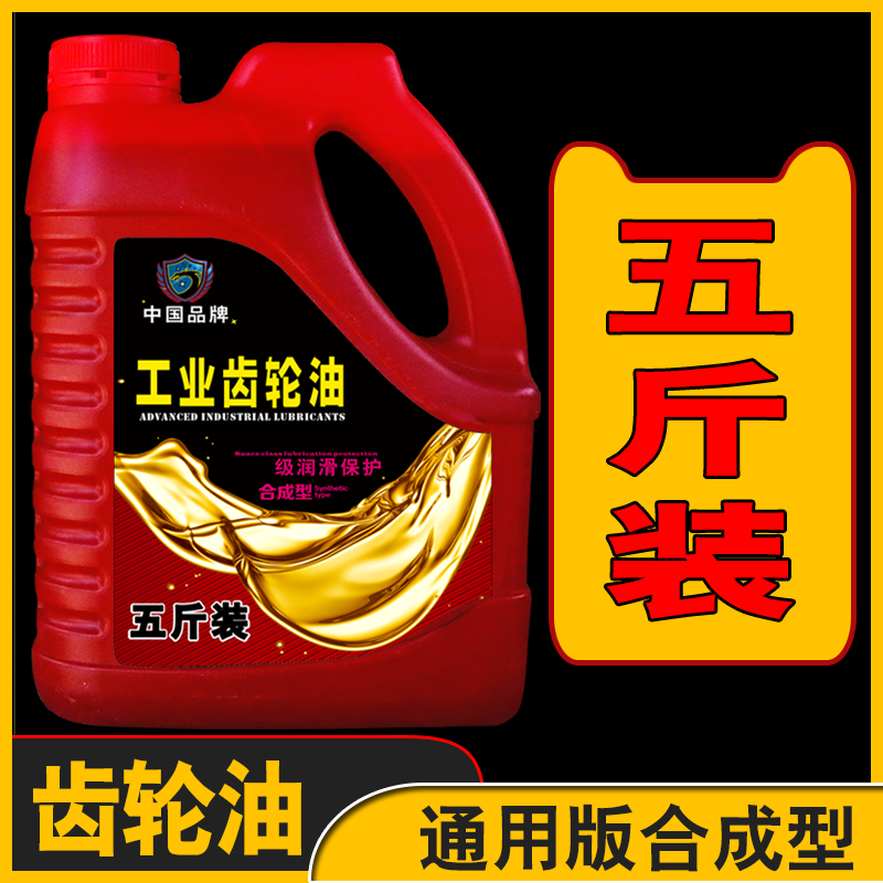 用齿轮油变速箱重轻工业齿轮油图片