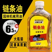 园林机械链条润滑油二冲程油锯链条润滑油链条机油电锯链条润滑油