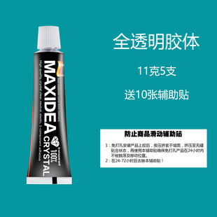 sealantfix透明免钉胶强力胶瓷砖免打孔粘墙置物架厨卫结构胶水