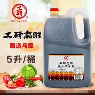 台湾进口工研乌醋5L香醋黑醋工研醋纯糯米醋不添加人工防腐剂白醋