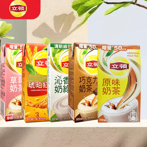 台湾进口立顿奶茶300ml