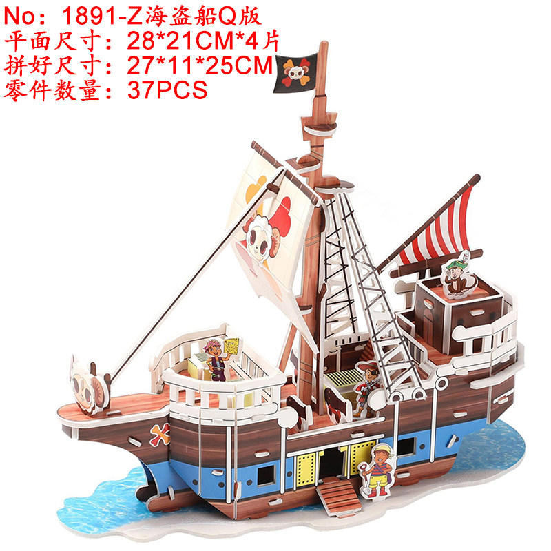 바이킹 선박 3차원 퍼즐 종이 소년과 소녀를 위한 대형 3D 빌딩 블록 어린이 교육 실습 두뇌 조기 교육 장난감