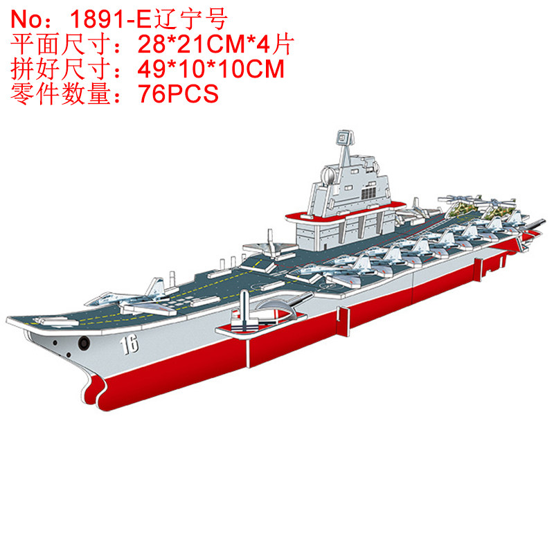 바이킹 선박 3차원 퍼즐 종이 소년과 소녀를 위한 대형 3D 빌딩 블록 어린이 교육 실습 두뇌 조기 교육 장난감