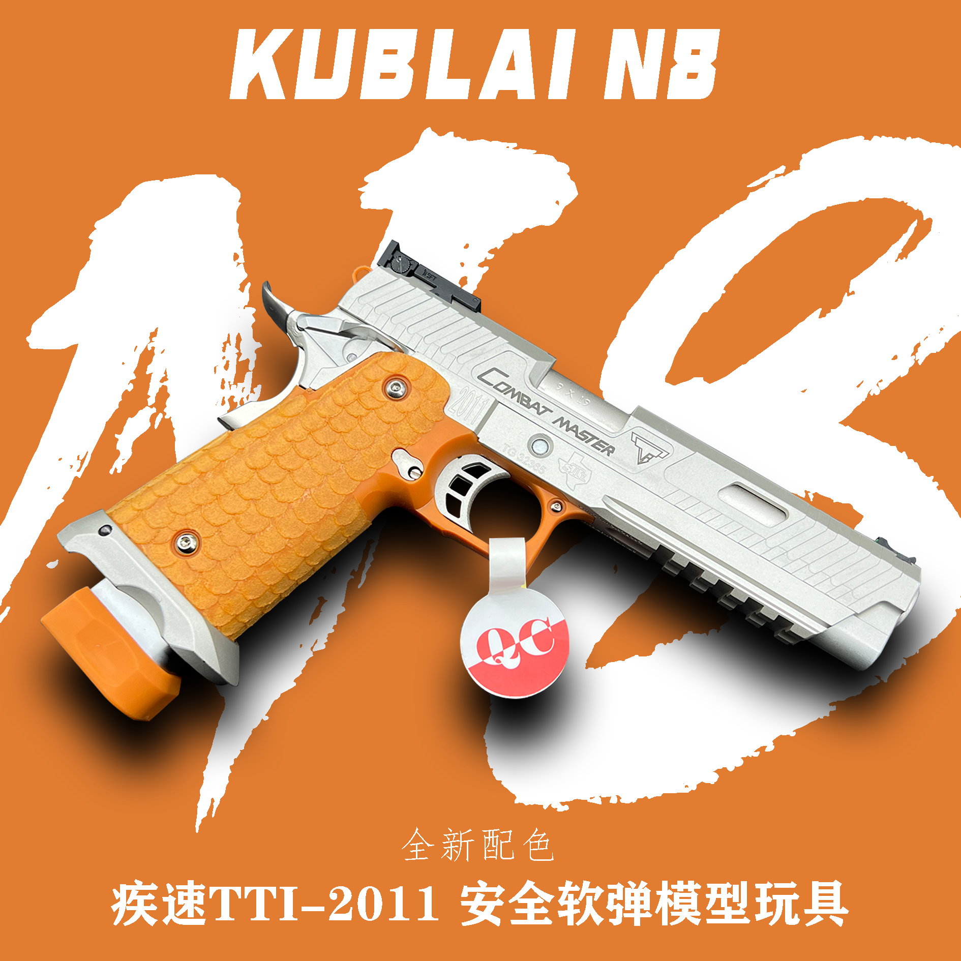 kublai蝰蛇蝮蛇2011tti
