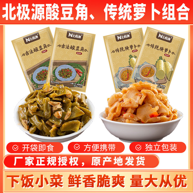 湖北混合装下饭菜特产包邮咸菜
