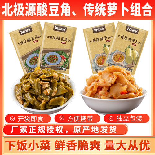 湖北混合装下饭菜特产包邮咸菜