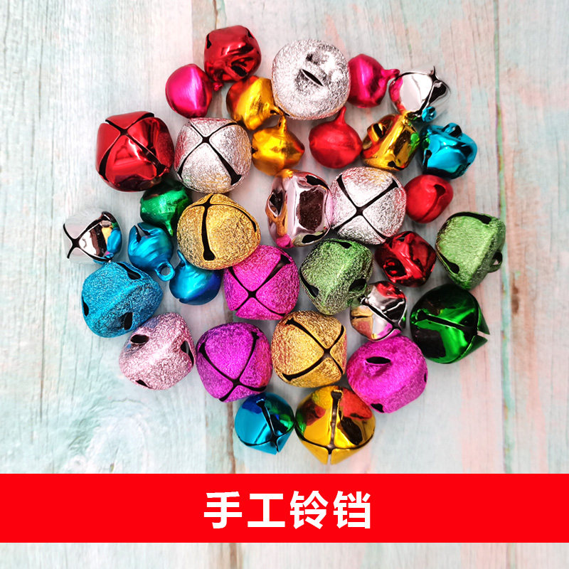手工铃铛幼儿园手工diy儿童学生手工用品挂饰材料节假日圣诞新年