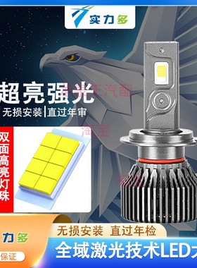 实力多青岛解放天V龙V悍Vjh5jh6金陆鹰途j6超亮远近光LED大灯灯泡