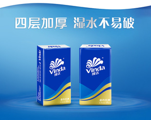 维达手帕纸长款小包纸巾随身装便携式卫生纸面巾纸4层9片10包纸巾
