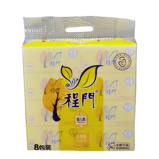 程门新抽纸酒店无香4层加厚原生木浆家用餐巾纸2提16包抽取式纸巾