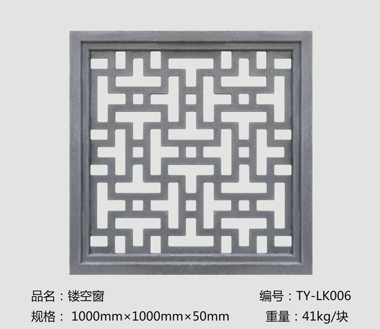 唐语砖雕仿古中式古建材料浮雕摆件四合院照壁影壁正方形镂空花窗