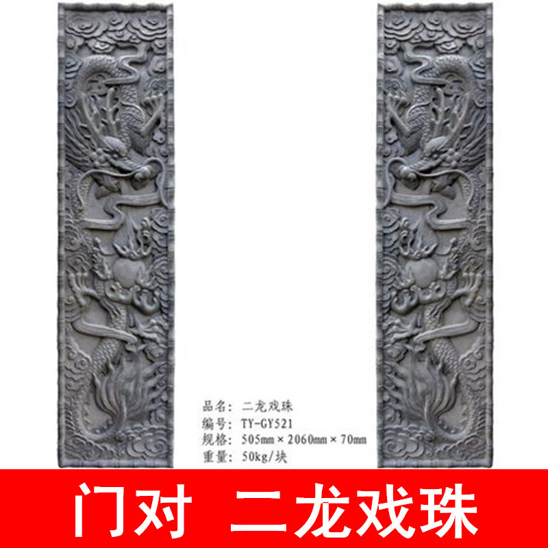 仿古砖雕浮雕四合院照壁影壁墙