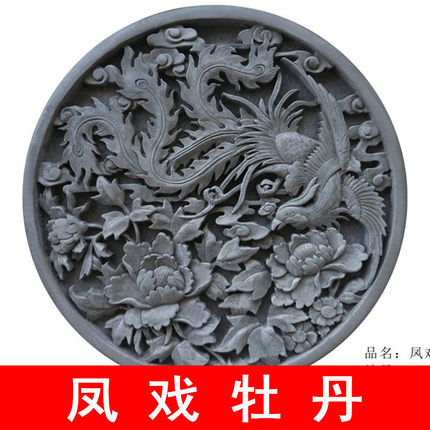 唐语砖雕 仿古砖雕中式古建材浮雕摆件四合院照壁影壁墙凤戏牡丹
