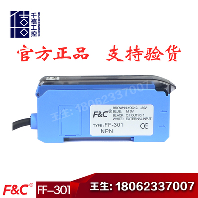 F&C嘉准光纤放大器FF-403 FF-301超高速16微秒双数显示全新传感器