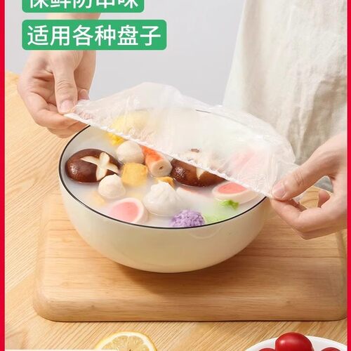 一次性保鲜膜套食品级厨房家用剩菜食物专用保鲜袋碗罩冰箱松紧口