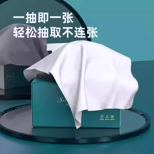 原生木浆家用柔韧耐撕柔软亲肤细腻顺滑绵软糙干湿两用抽纸卫生纸