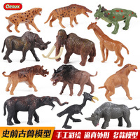 儿童认知仿真史前动物模型迷你套装剑齿虎巨角犀冠鳄兽猛犸象玩具