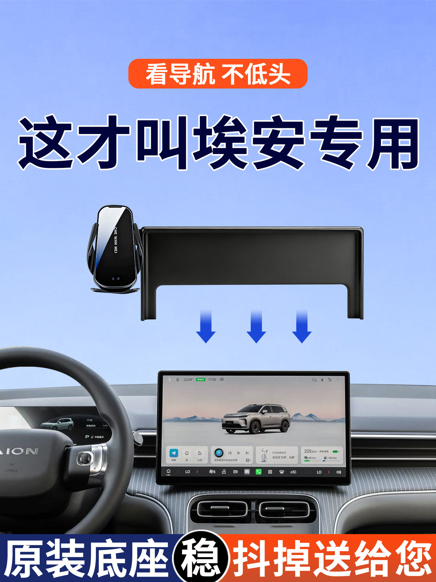 专用于埃安YPLUS/RT霸王龙手机车载支架屏幕款S魅580/SMAX导航架