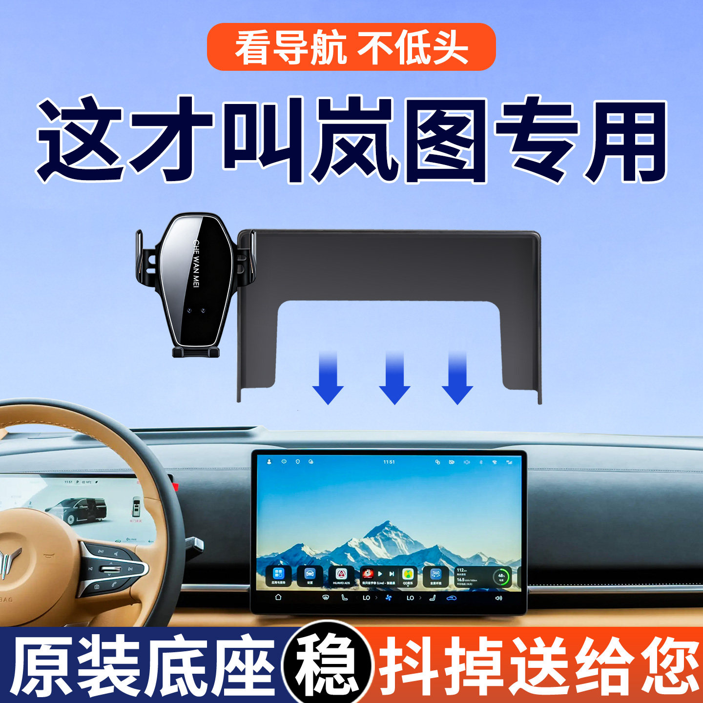 专用于岚图梦想家知音Free+手机车载支架屏幕款中控导航改装配件