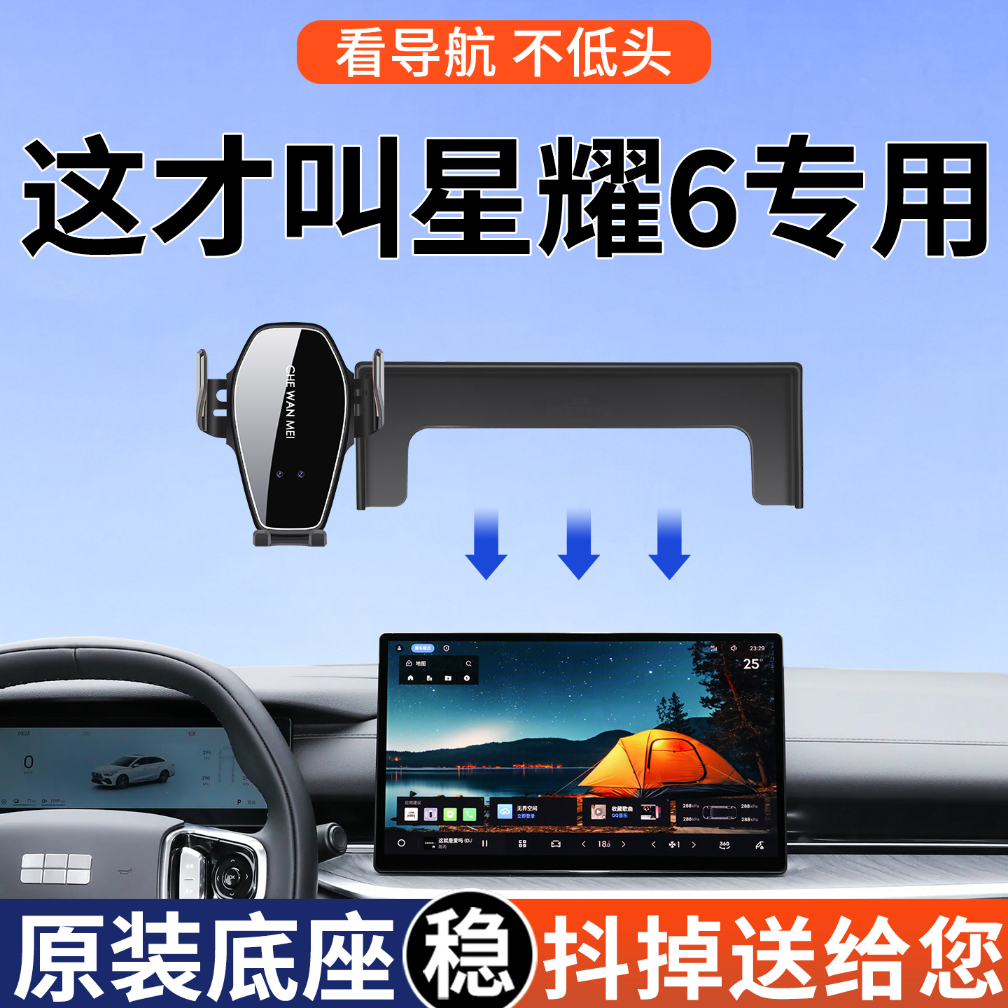 【4S推荐】星耀6屏幕手机支架