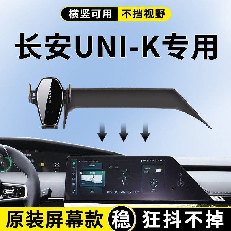 【4S推荐】UNI-K手机支架