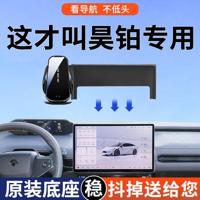 【4S推荐】昊铂手机车载支架