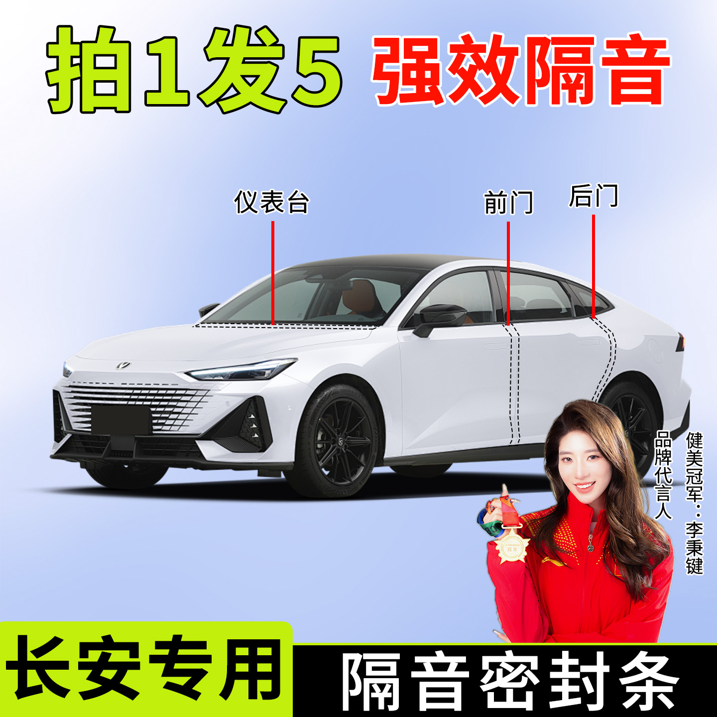 【4S推荐】长安原厂密封条