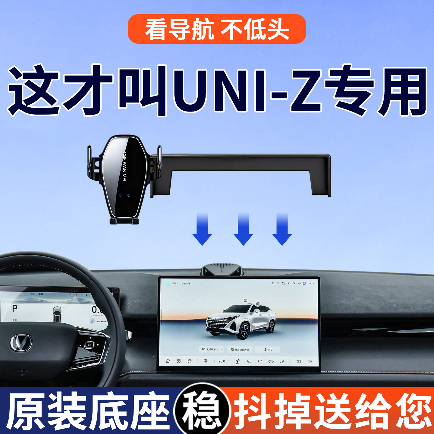 【4S推荐】UNIZ屏幕手机车载支架