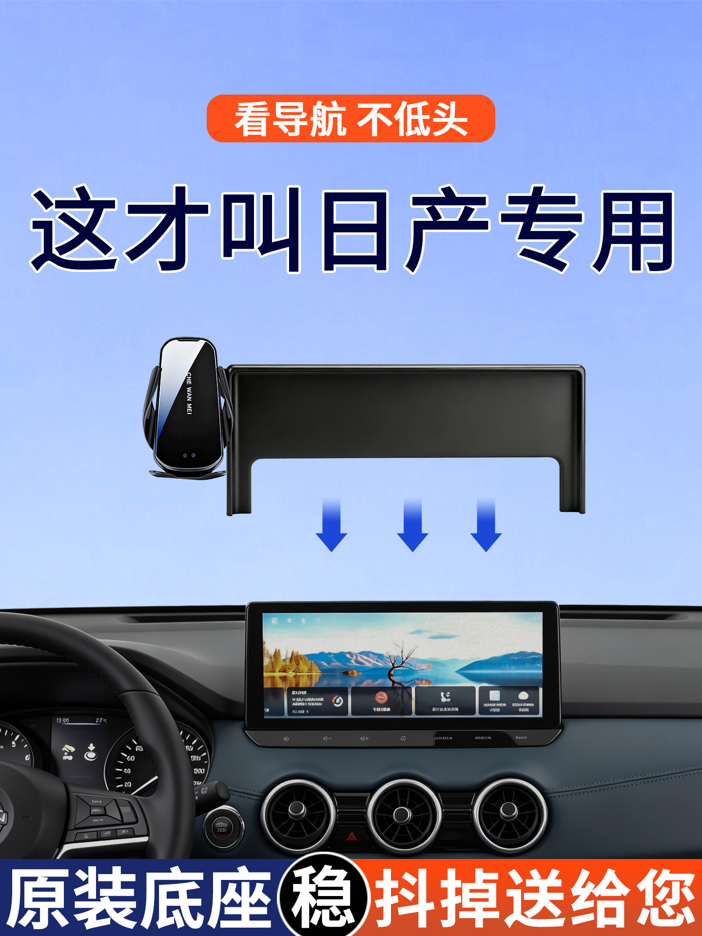 专用于日产奇骏手机车载支架25-26款荣誉真心版配件用品屏幕款