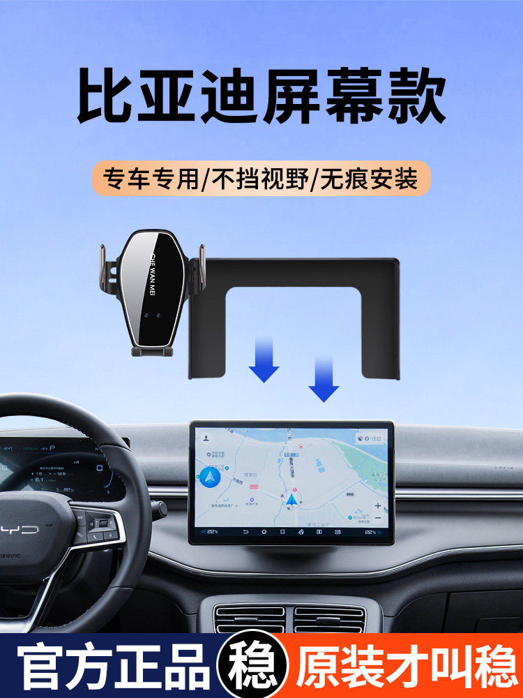 BYD Destroyer 05 üçün telefon tutacağı - avtomobil aksesuarı