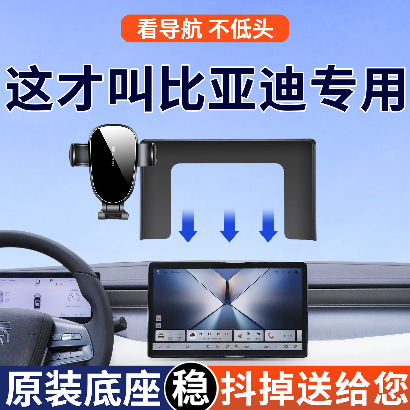 比亚迪秦PLUS元UP/PLUS宋Pro唐汉dmi秦L海狮06/5专用手机车载支架