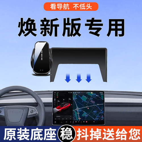 【4S推荐】特斯拉屏幕手机支架