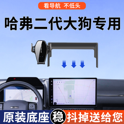 【4S推荐】二代大狗手机支架