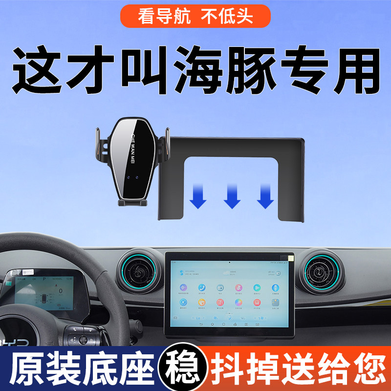 【4S推荐】海豚手机车载支架