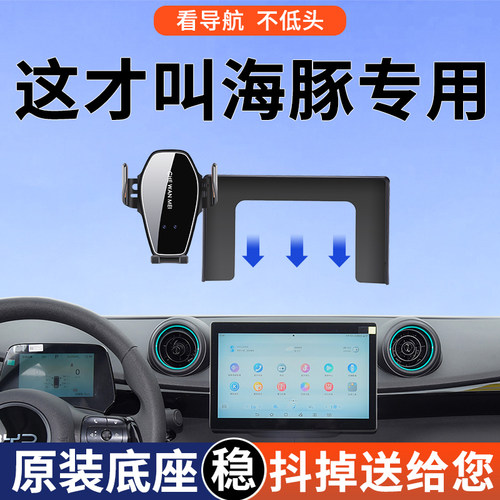 【4S推荐】海豚手机车载支架