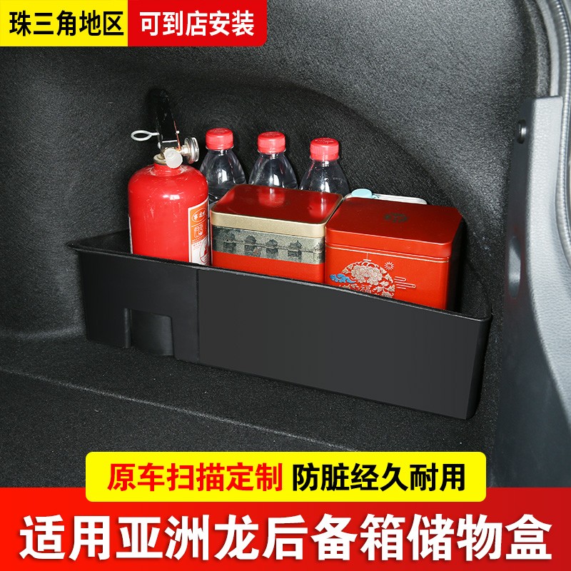 适用于丰田亚洲龙后备箱储物盒专用尾箱收纳箱汽车载装饰用品大全