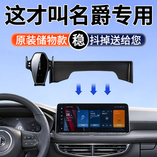 专用于名爵MG4/MG5/7手机车载支架屏幕款从容版抢先版中控导航驾