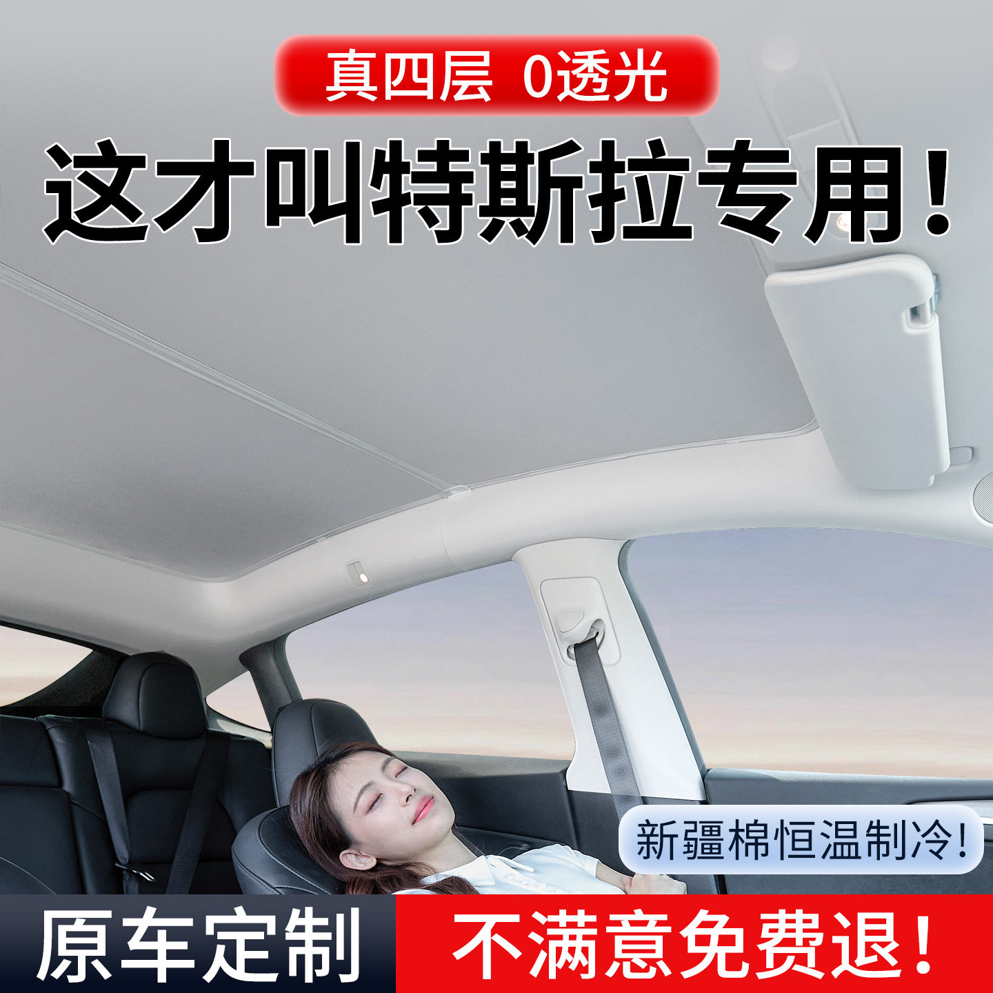 适用特斯拉焕新版Model Y/YL/3天窗车顶遮阳帘磁吸天幕防晒配件