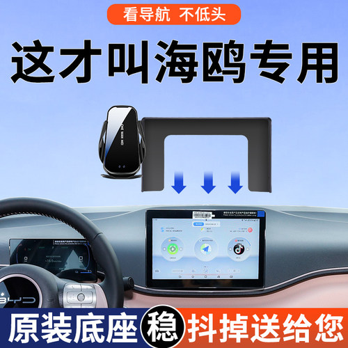 【4S推荐】海鸥手机车载支架
